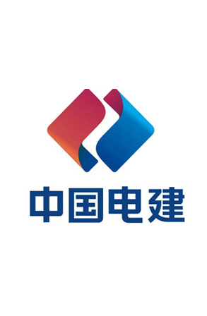 中国电建