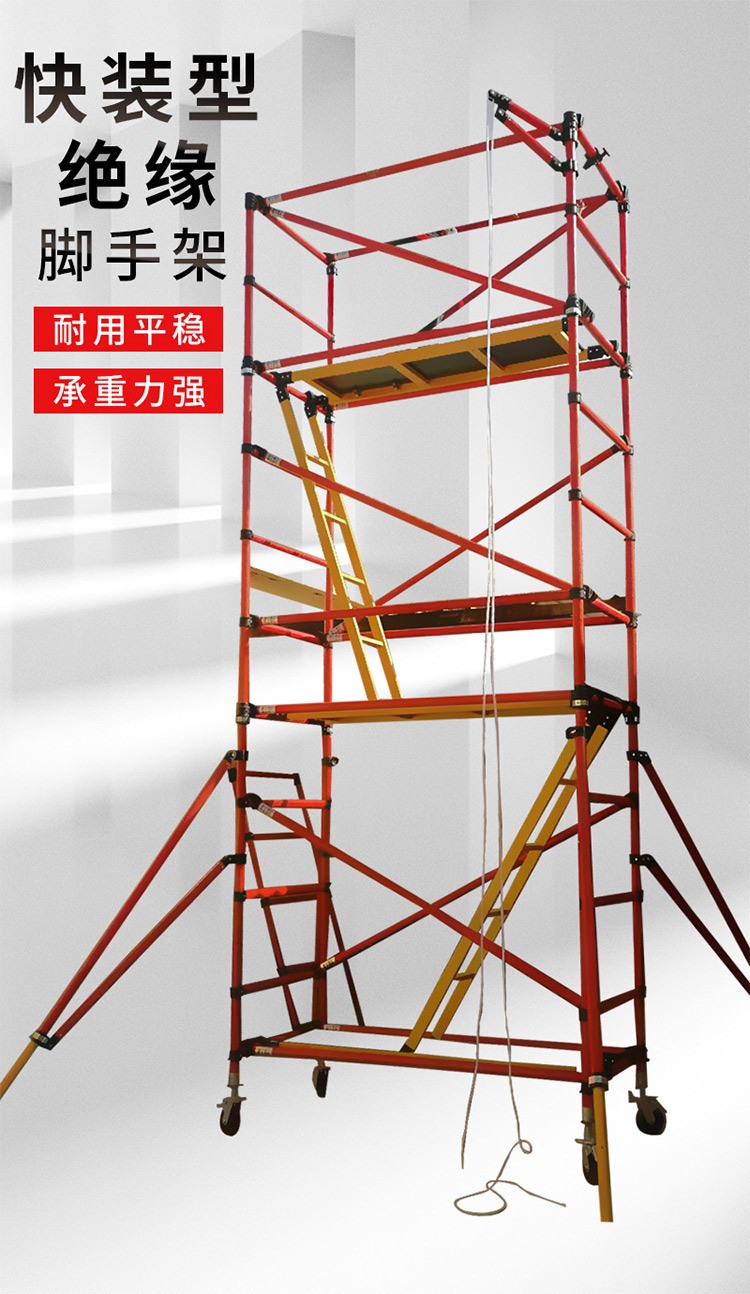 绝缘脚手架详情一.jpg