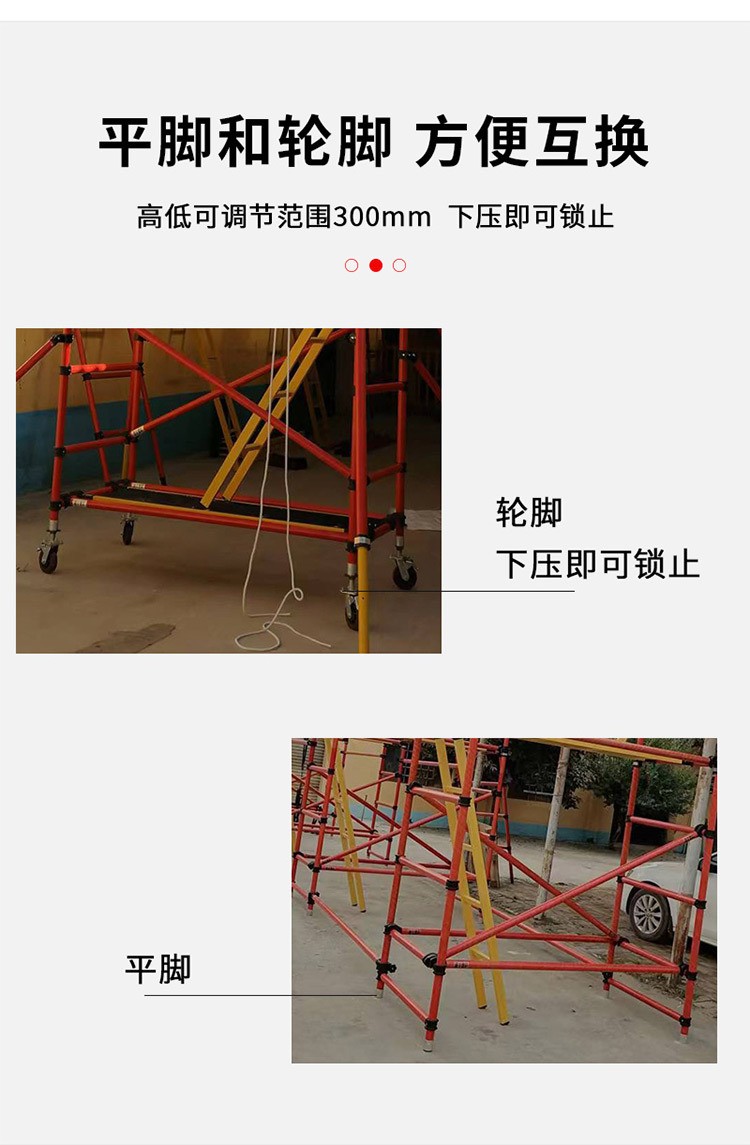 绝缘脚手架详情六.jpg
