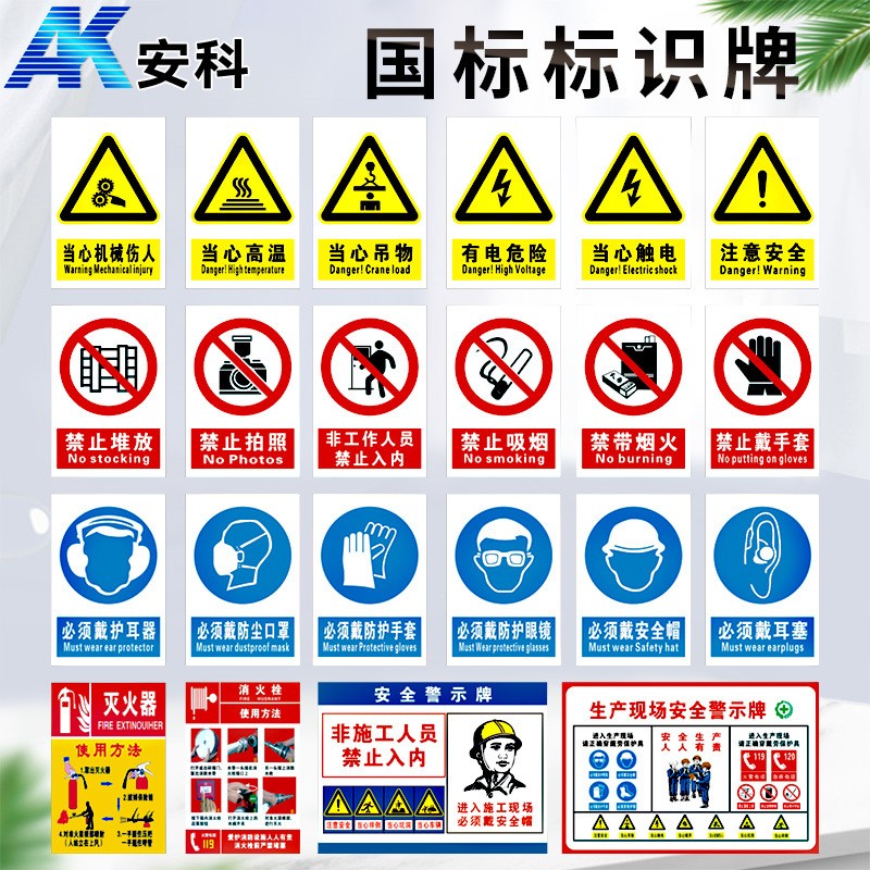 安全标牌主图二.jpg