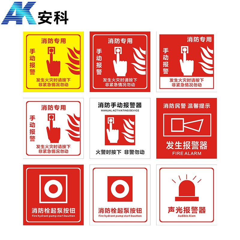 安全标牌主图四.jpg
