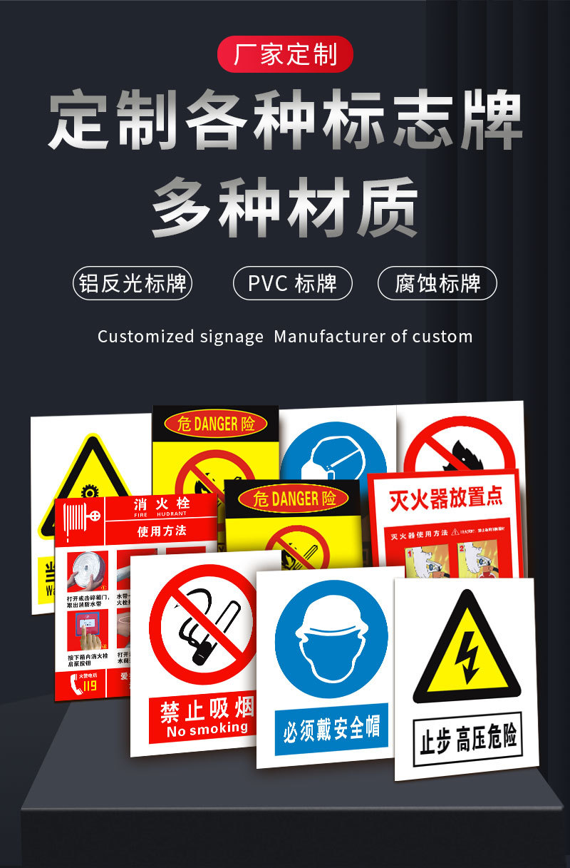 安全标牌详情图一.png