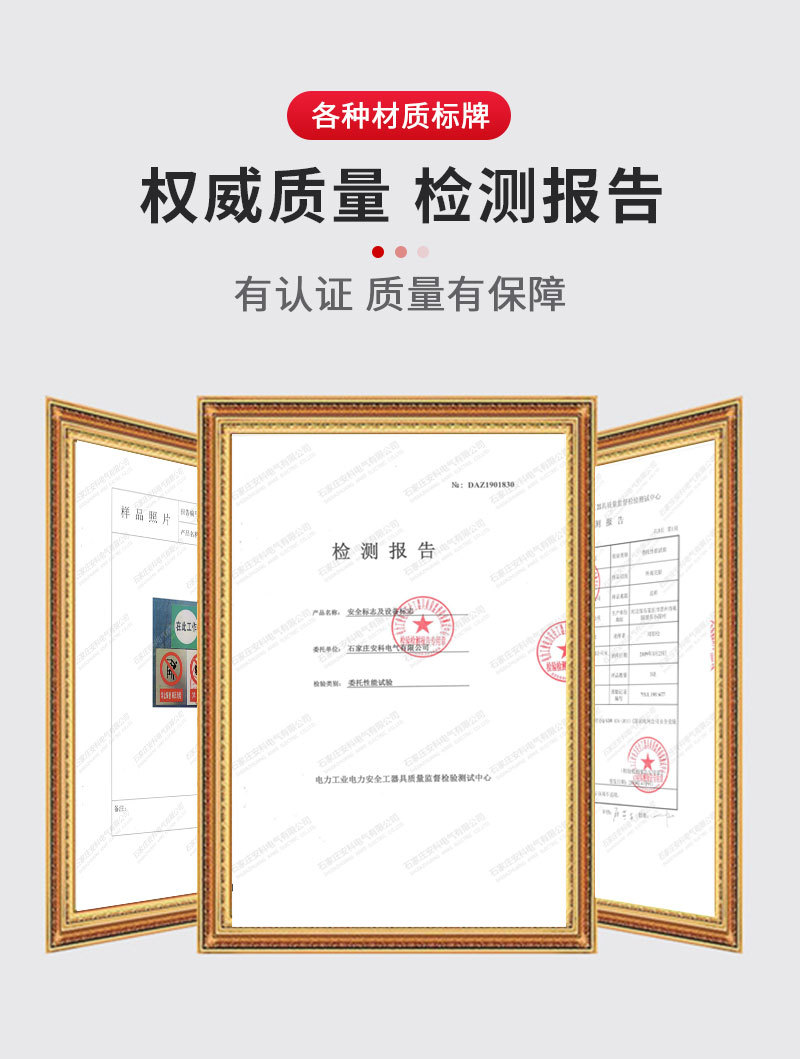 安全标牌详情图二.png