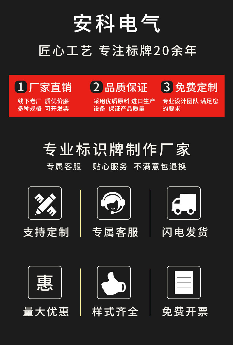 安全标牌详情图三.png