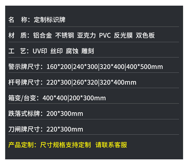 安全标牌详情图六.png