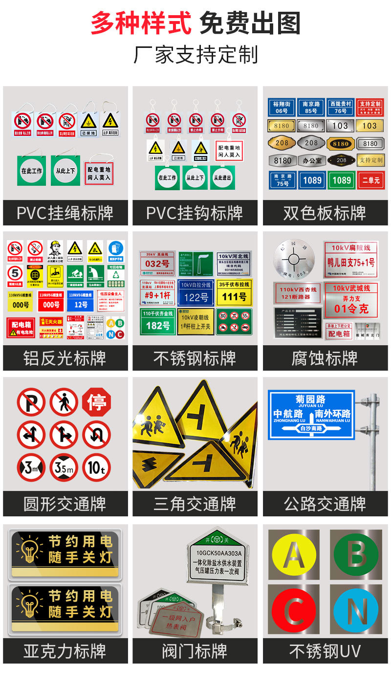 安全标牌详情图七.png