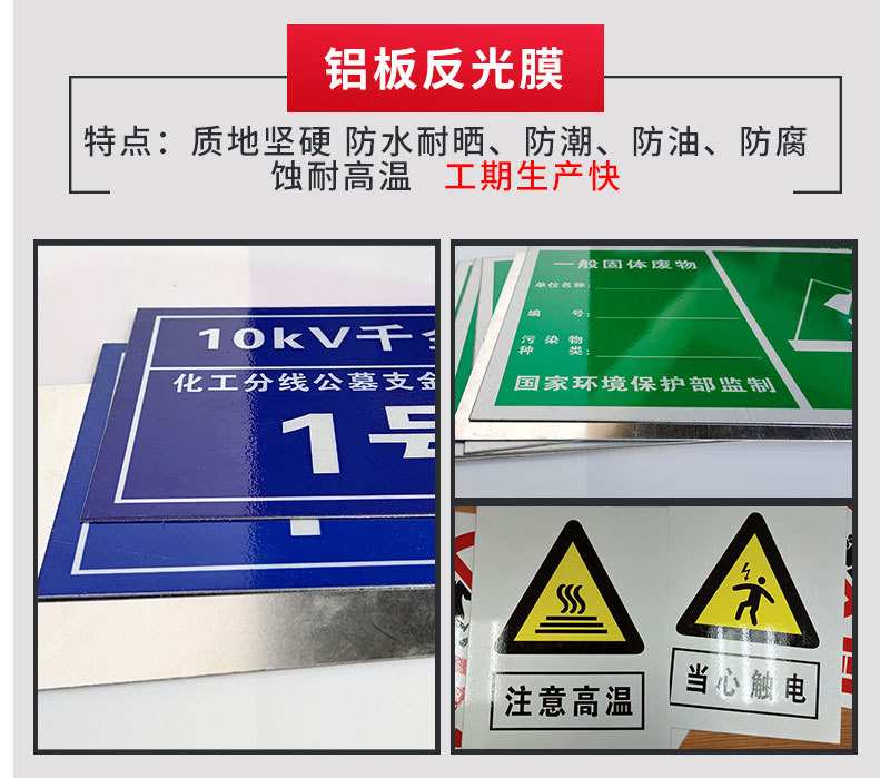 安全标牌详情图九.png