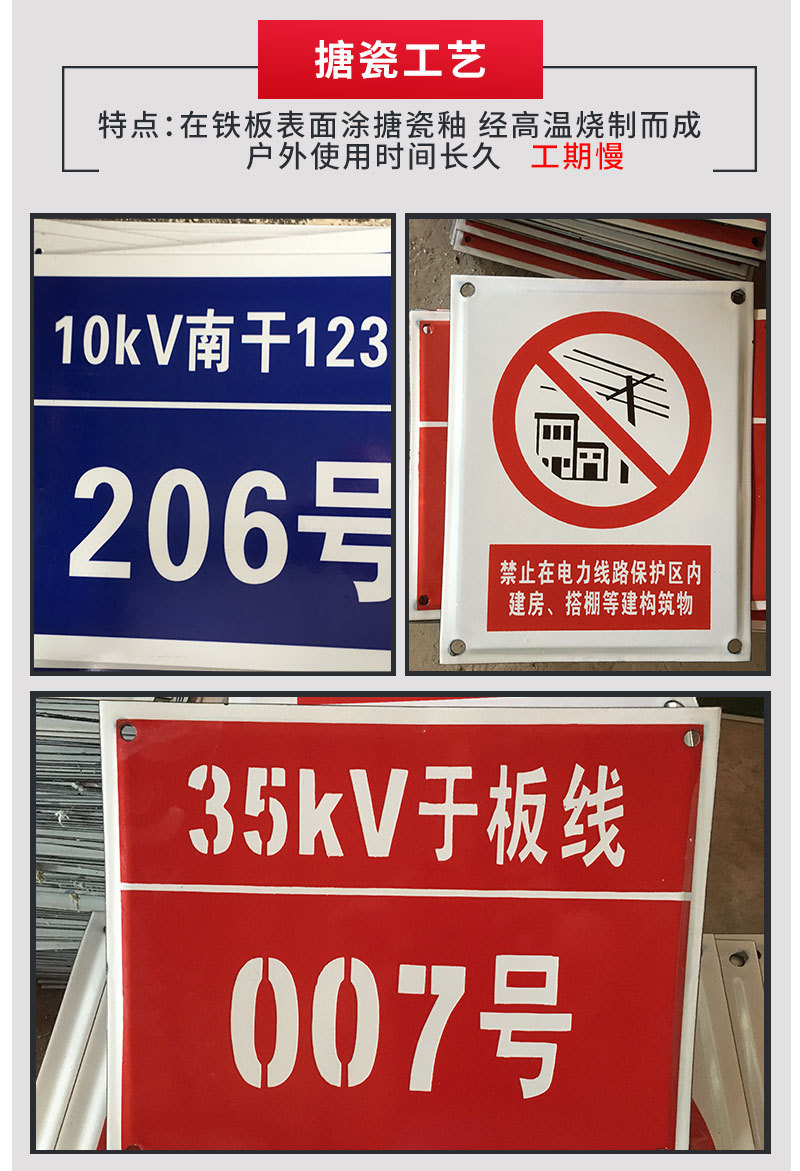 安全标牌详情图十五.png