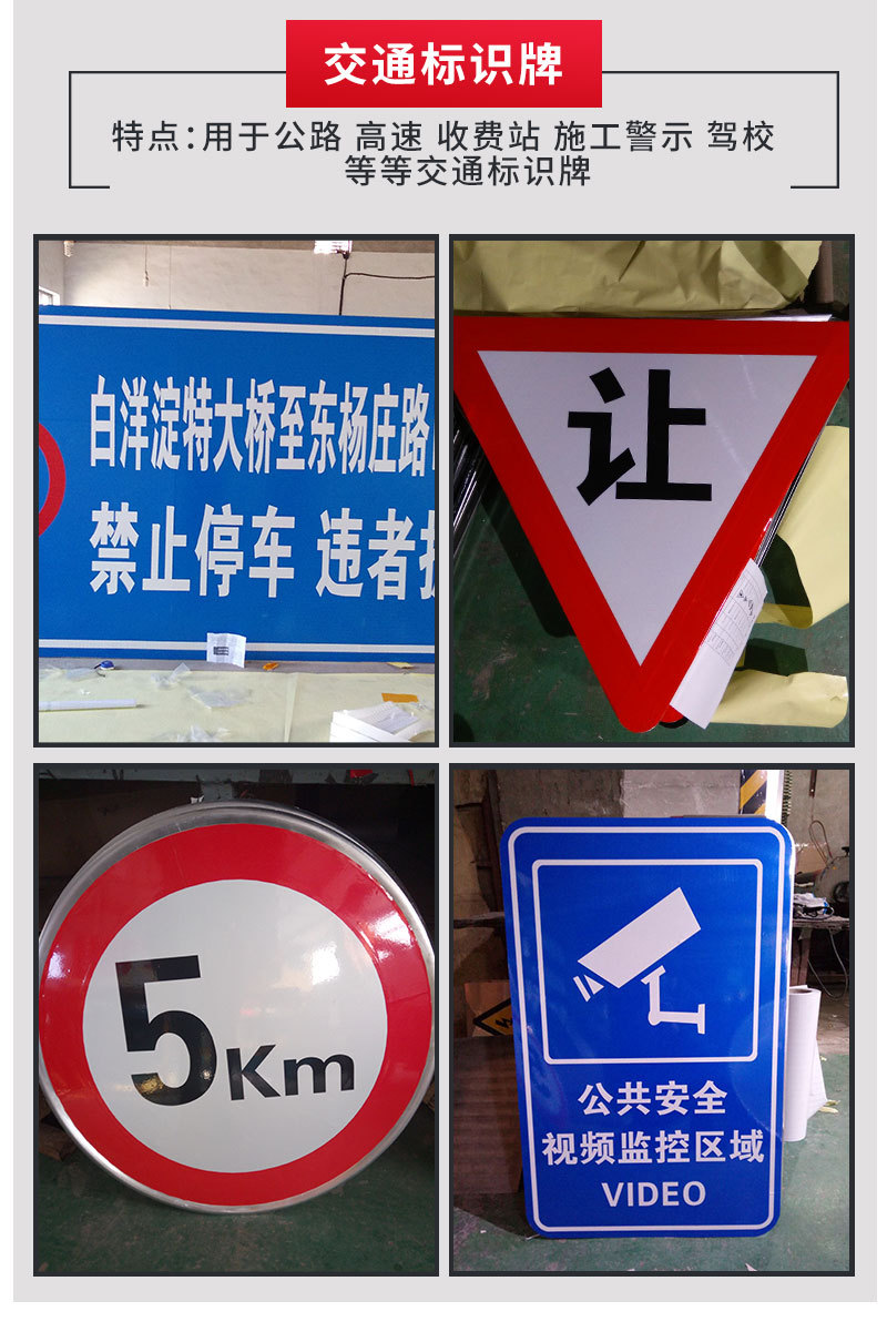 安全标牌详情图十六.png