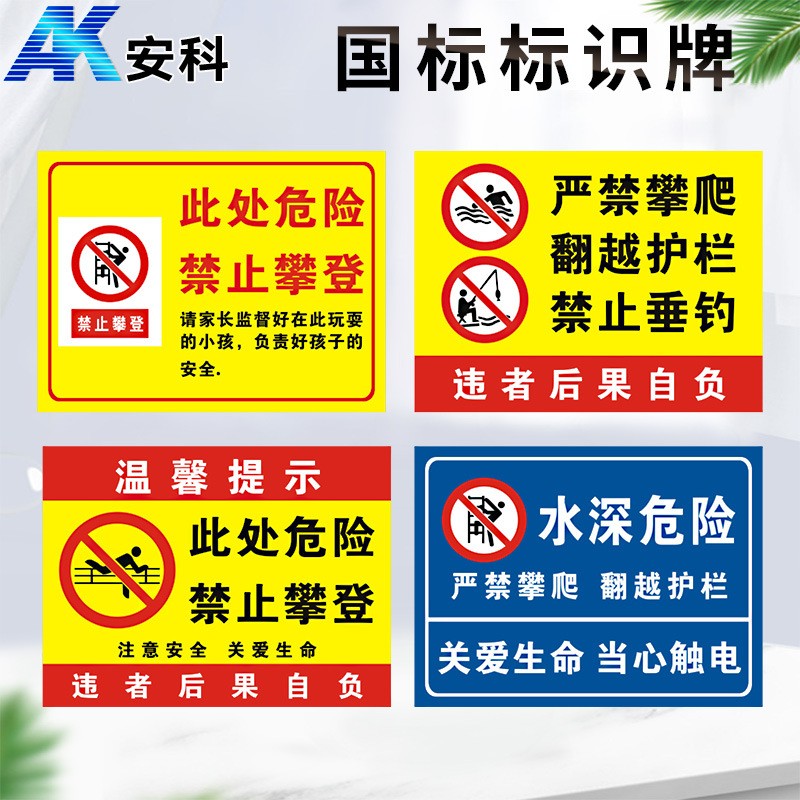 安全标识标牌警告警示牌标志消防标签贴纸工地施工制度生产标牌