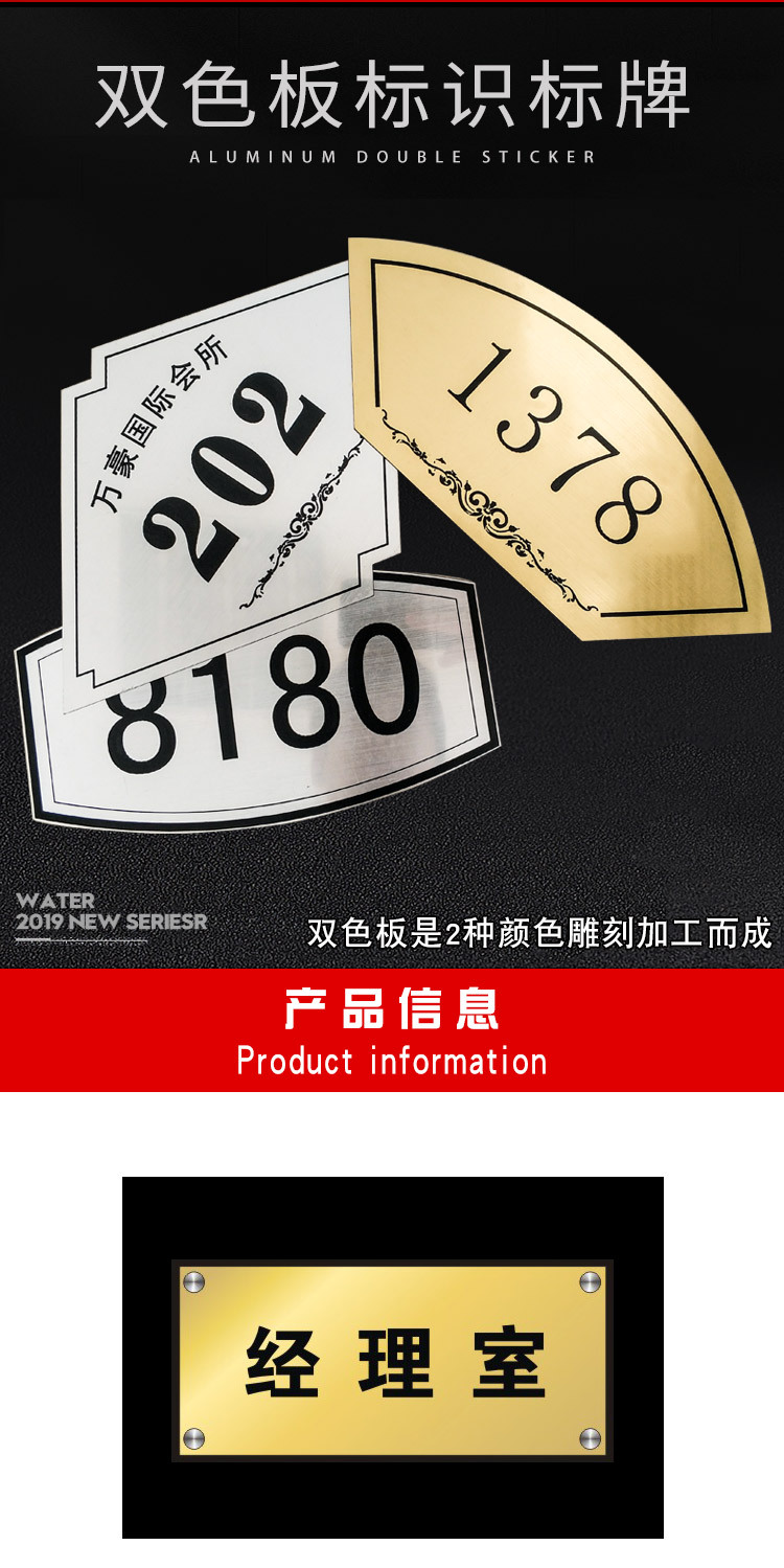 双色板详情图二.png