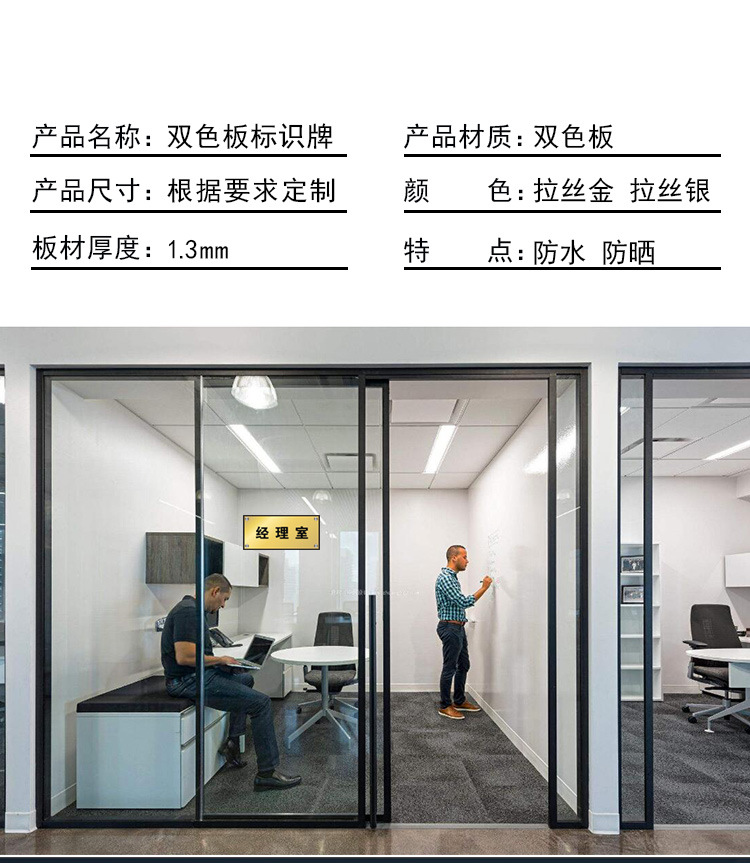双色板详情图三.png