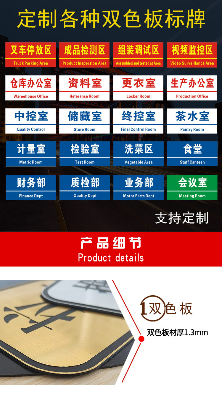 双色板详情图四.png