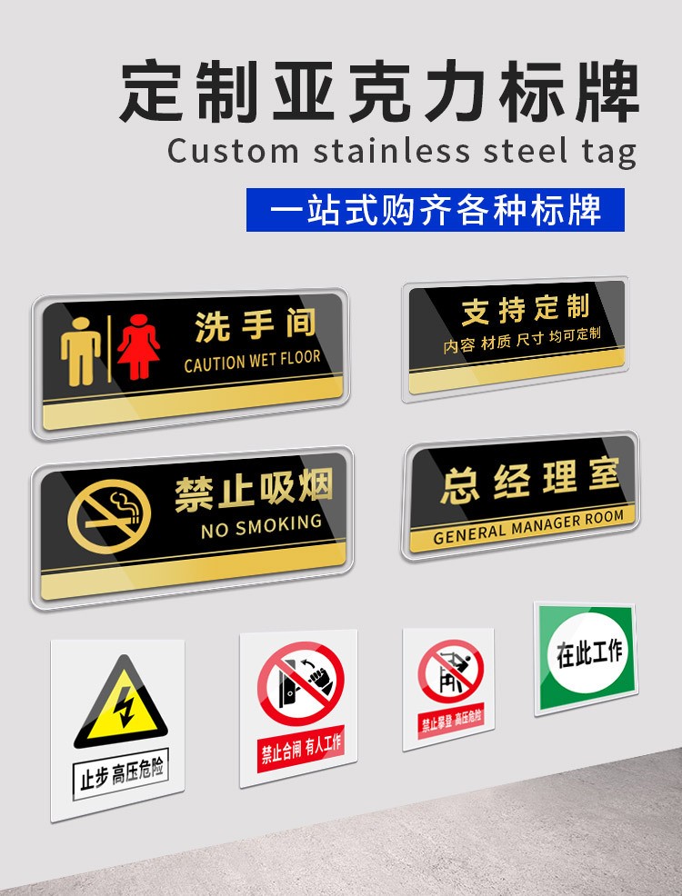 亚克力标牌详情图一.jpg