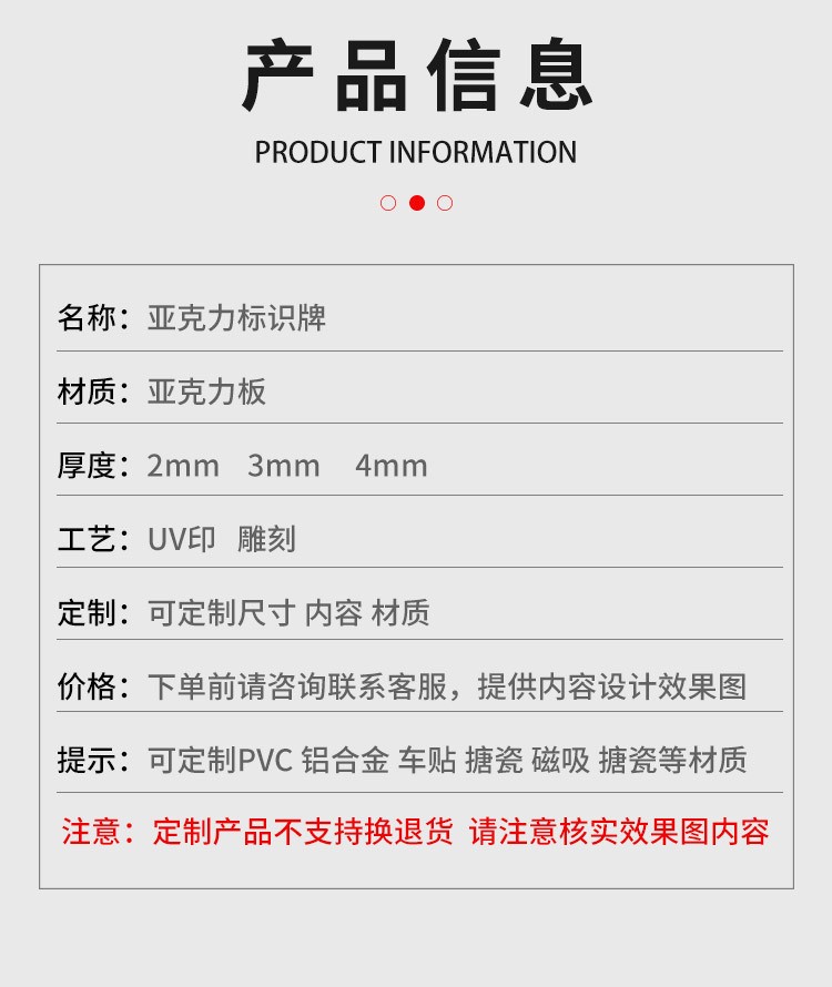 亚克力标牌详情图二.jpg