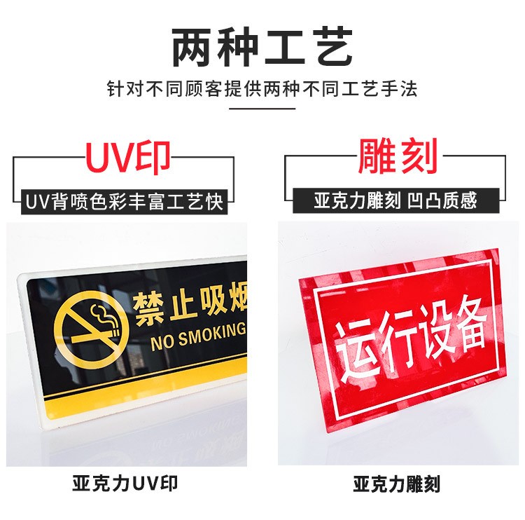 亚克力标牌详情图三.jpg