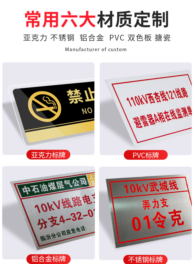 亚克力标牌详情图四.png