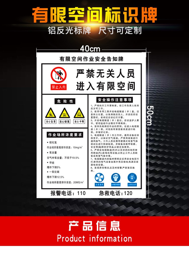 有限空间详情图二.jpg
