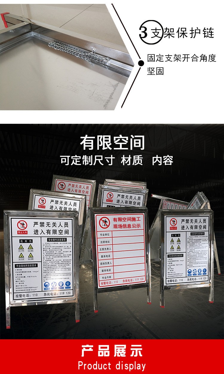 有限空间详情图五.jpg