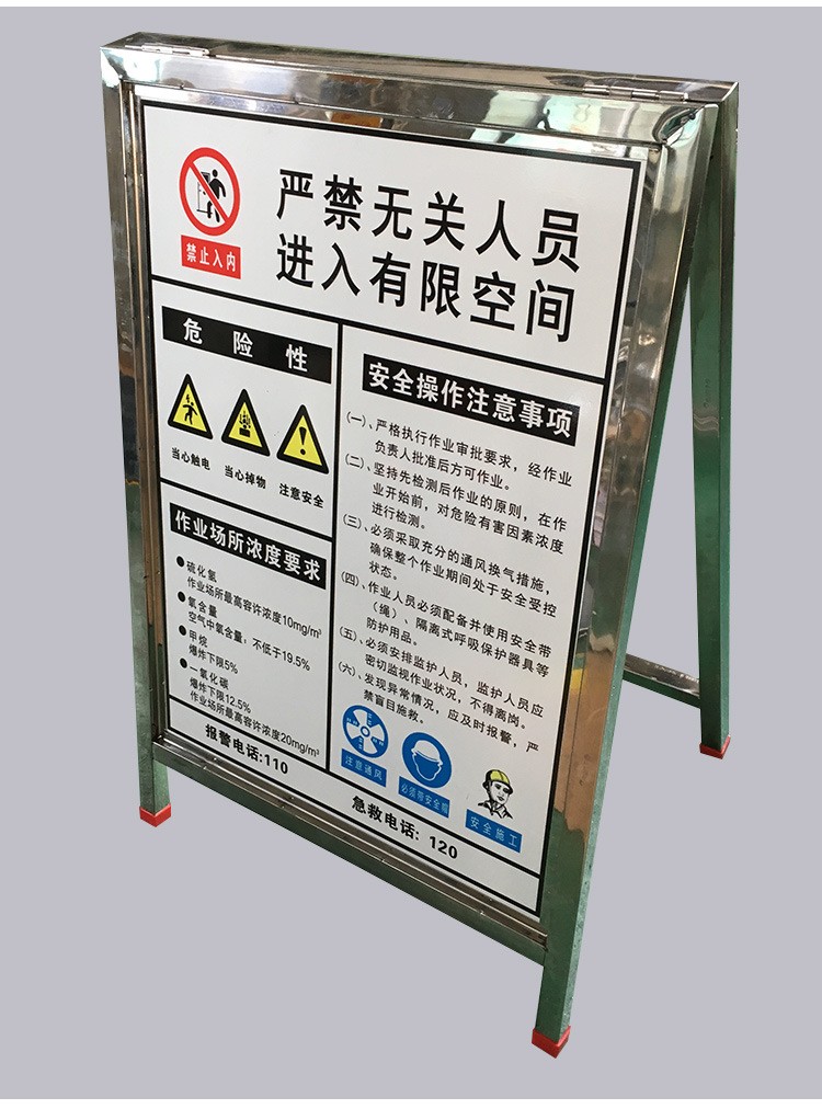 有限空间详情图七.jpg