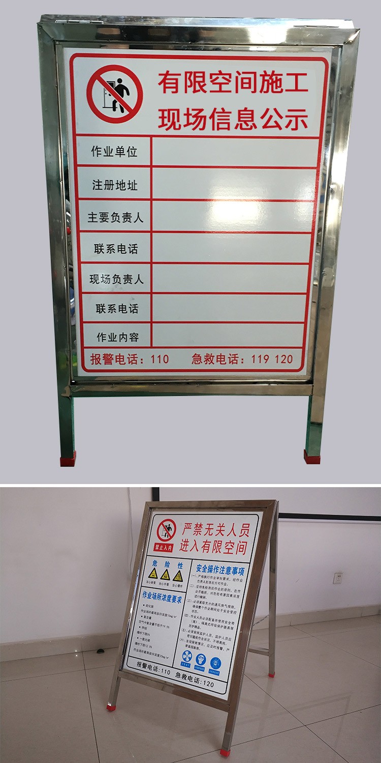 有限空间详情图八.jpg