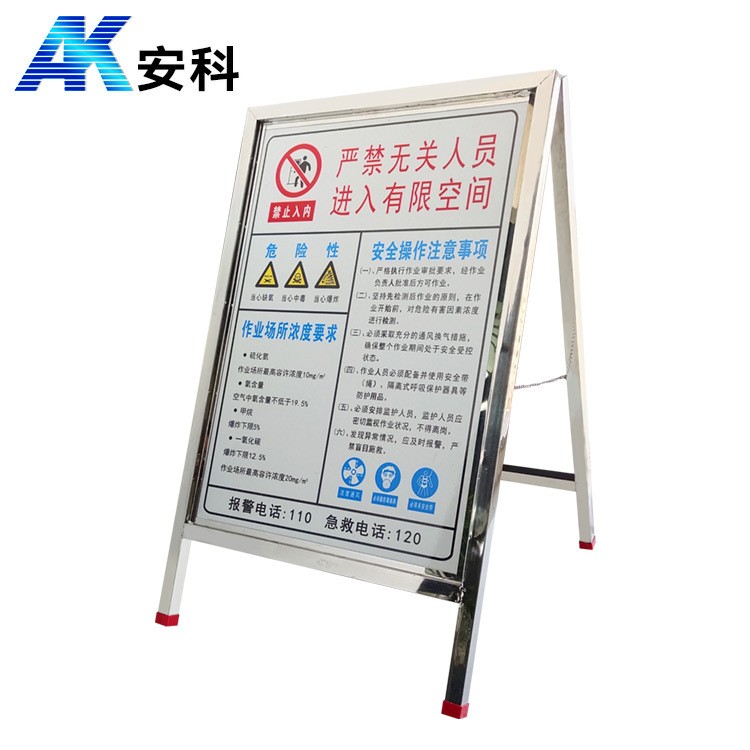 严禁无关人员进入有限空间作业告知牌带支架 铝板反光标牌