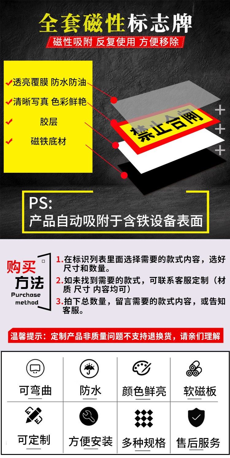磁吸标牌详情图一.jpg