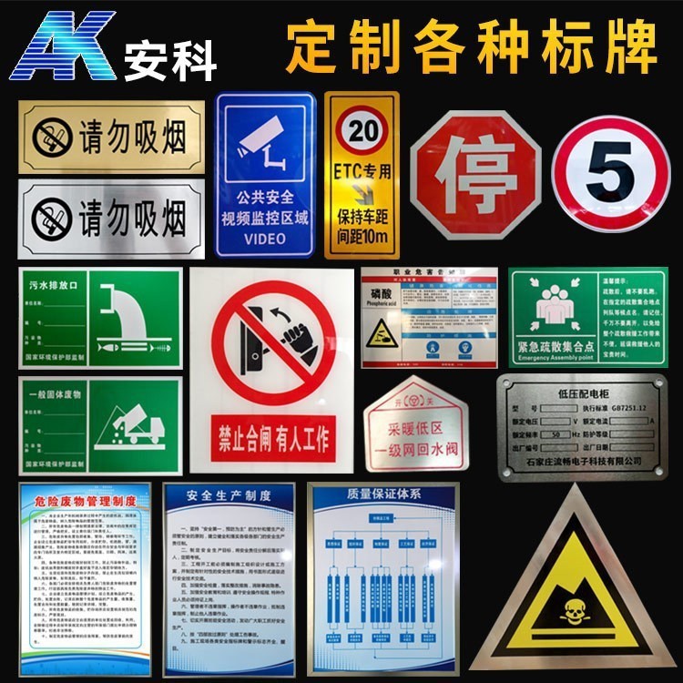 综合标牌主图二.jpg