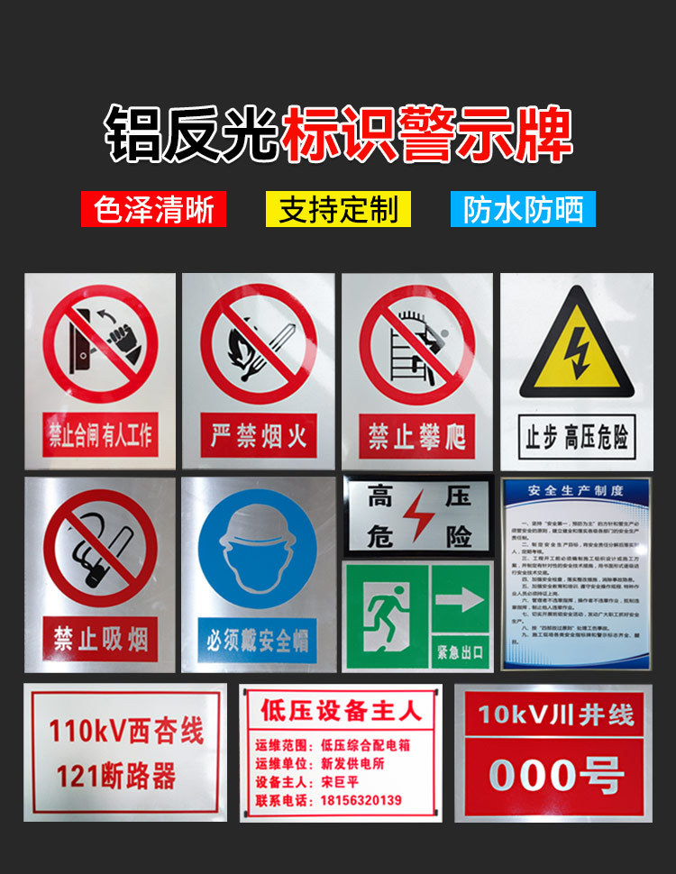 综合标牌详情图一.png