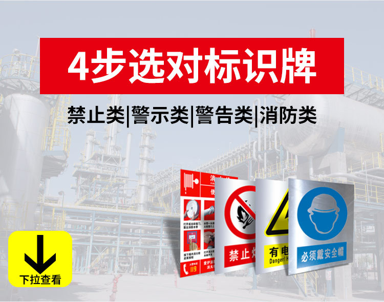 综合标牌详情图五.png
