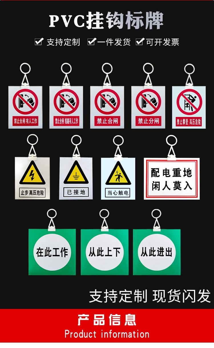 pvc现货标牌详情图二.jpg