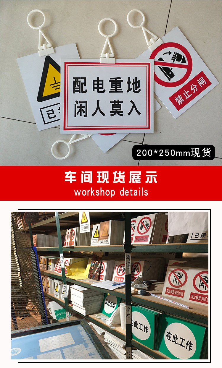 pvc现货标牌详情图九.jpg