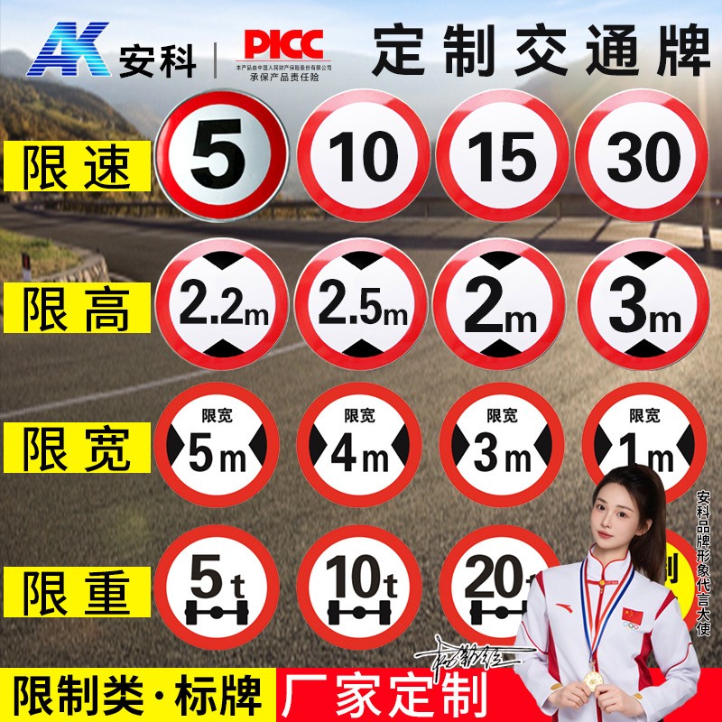 交通标志牌主图一.jpg