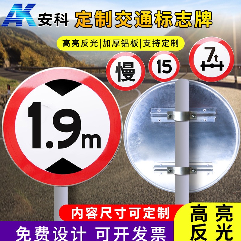 交通标志牌主图三.jpg