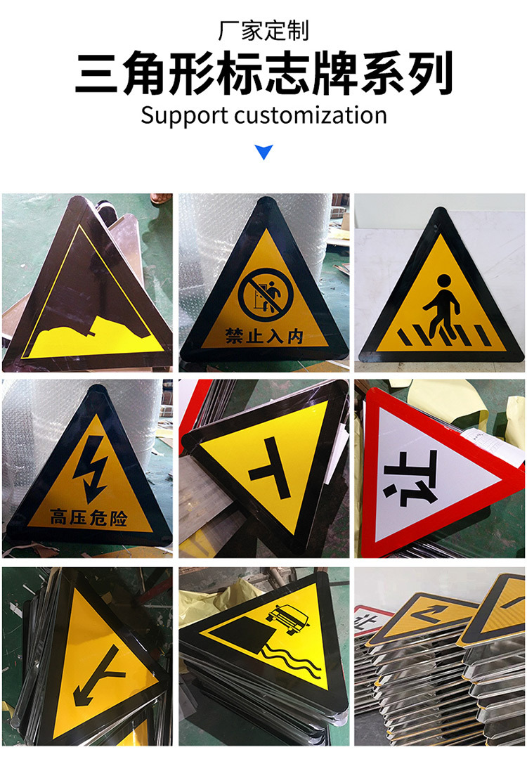 交通标志牌详情图九.png