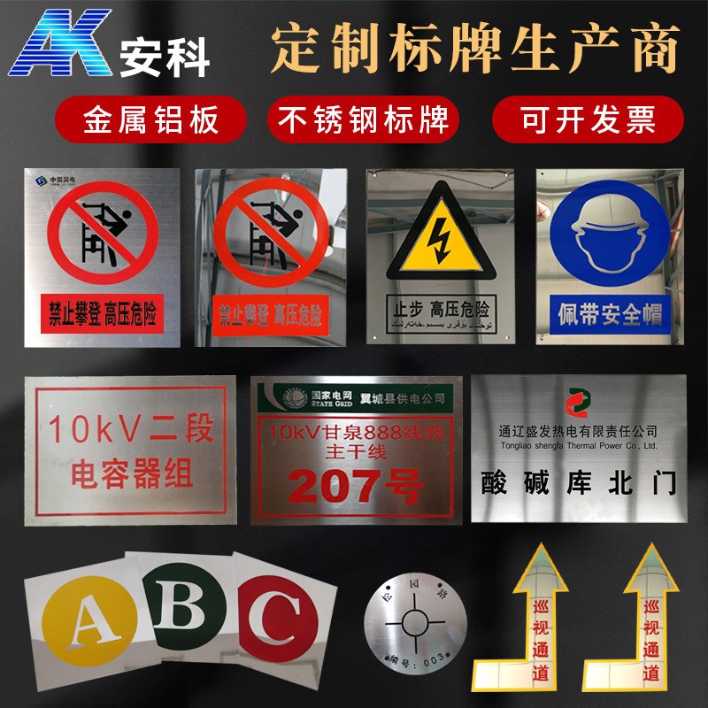 腐蚀标牌主图一.jpg