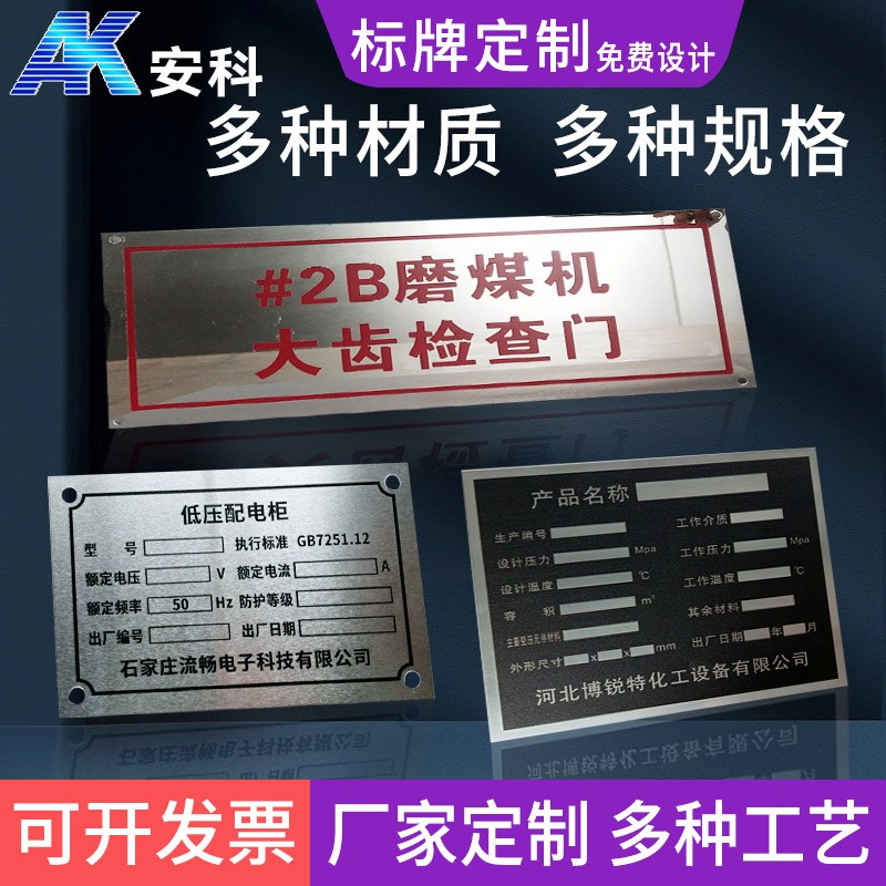 腐蚀标牌主图四.jpg