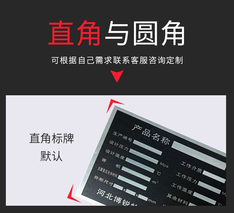腐蚀标牌详情图七.jpg