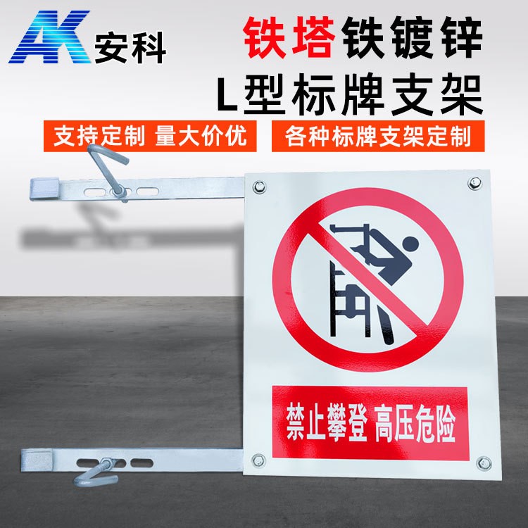 支架标牌主图一.jpg
