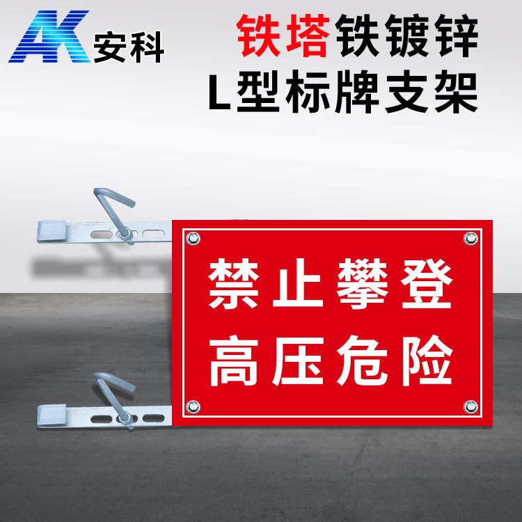 支架标牌主图三.jpg