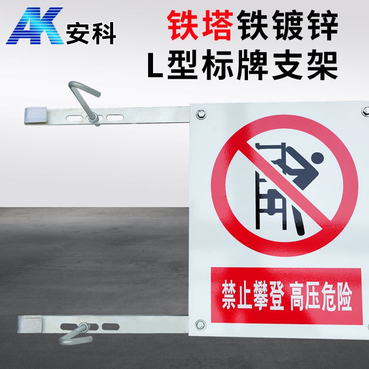 支架标牌主图四.jpg