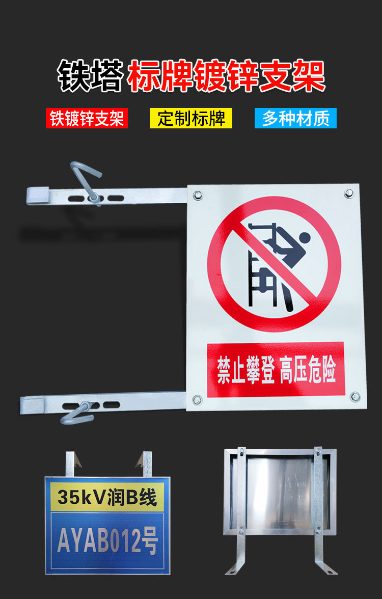 支架标牌详情图一.png