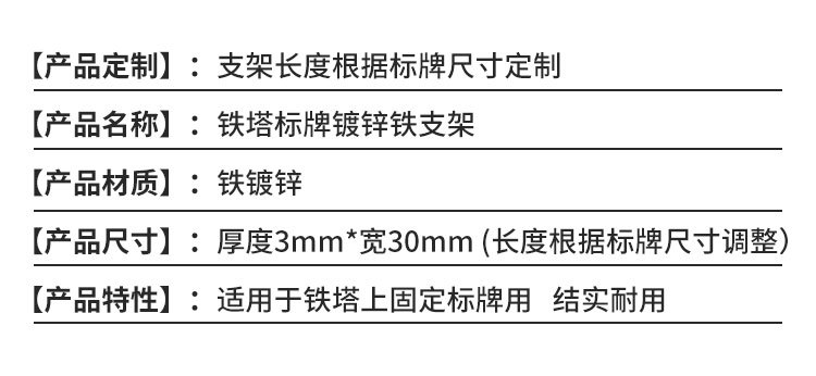 支架标牌详情图四.png