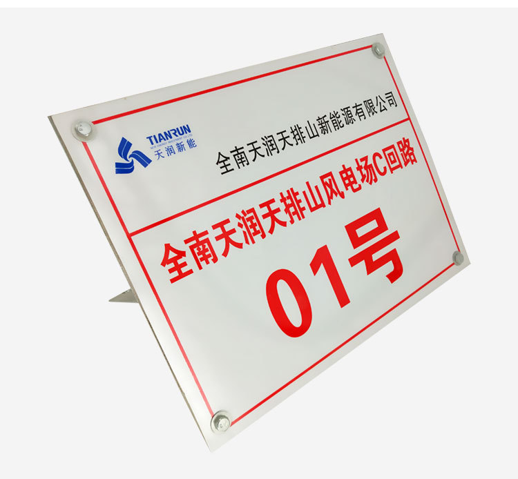 支架标牌详情图十一.png