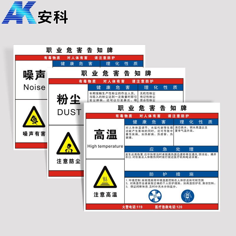 职业危害一.jpg
