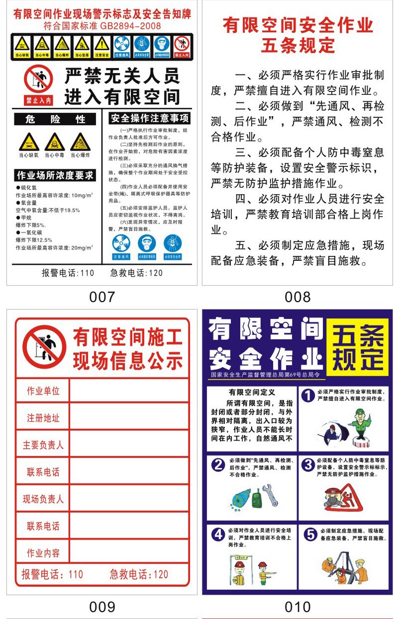职业危害七.jpg
