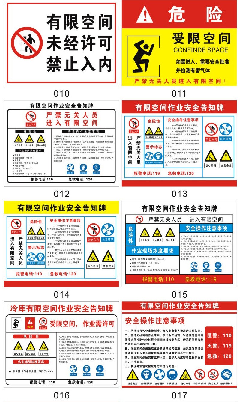 职业危害八.jpg