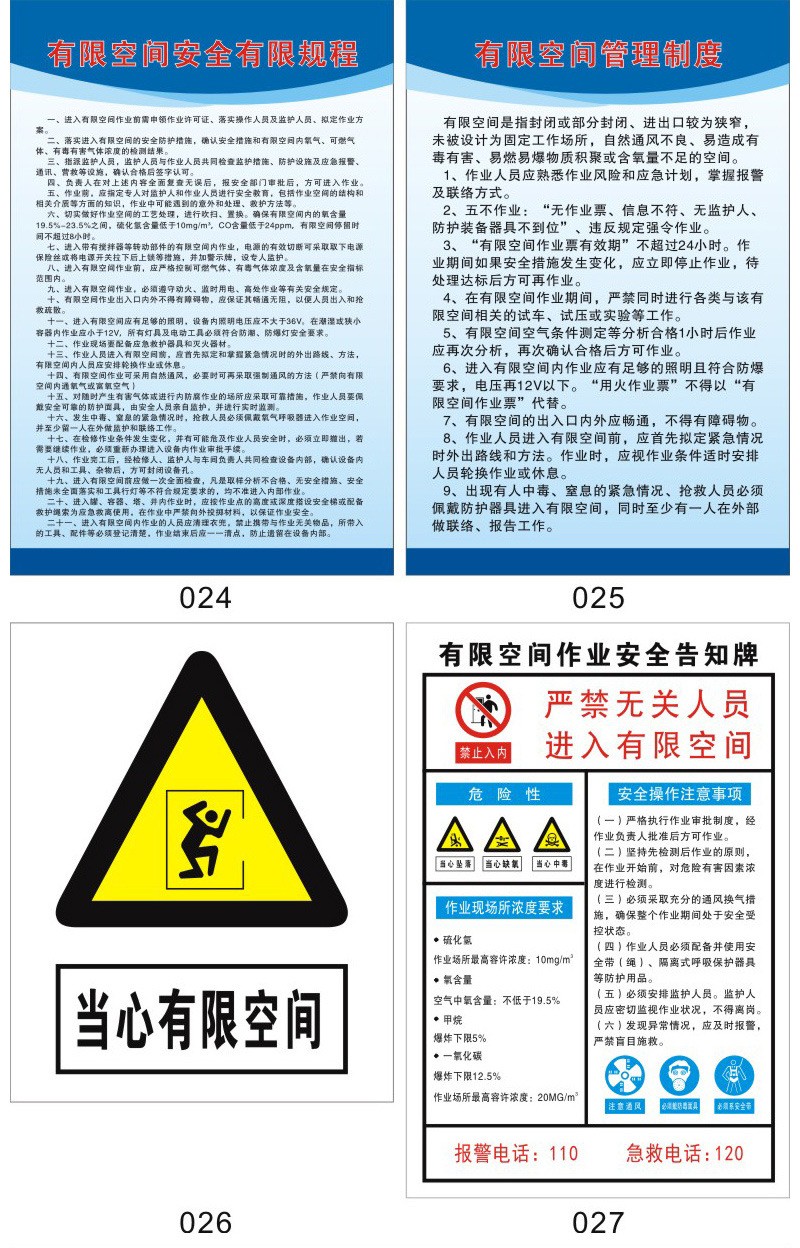 职业危害十.jpg