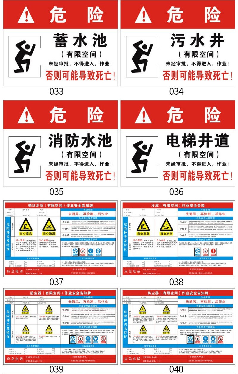 职业危害十二.jpg