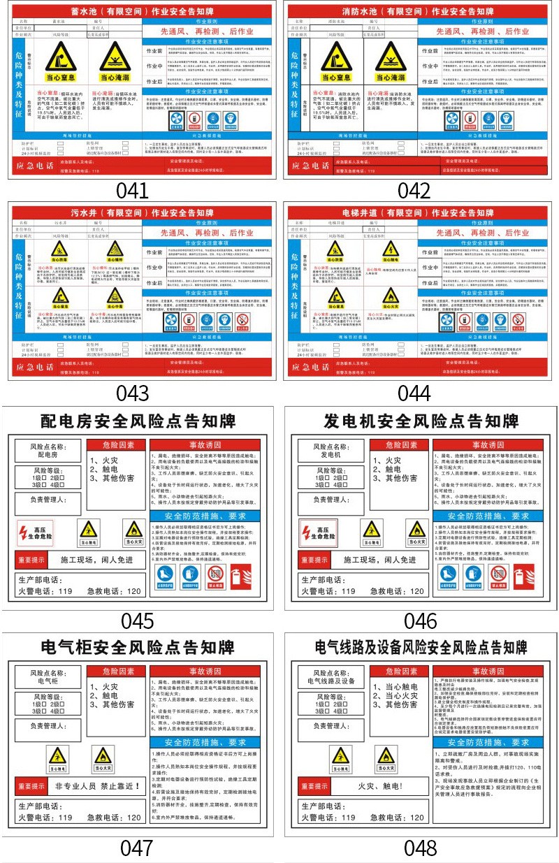 职业危害十三.jpg